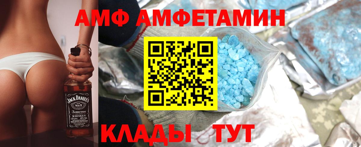 Amphetamine  Великий Устюг  АМФ VHQ 