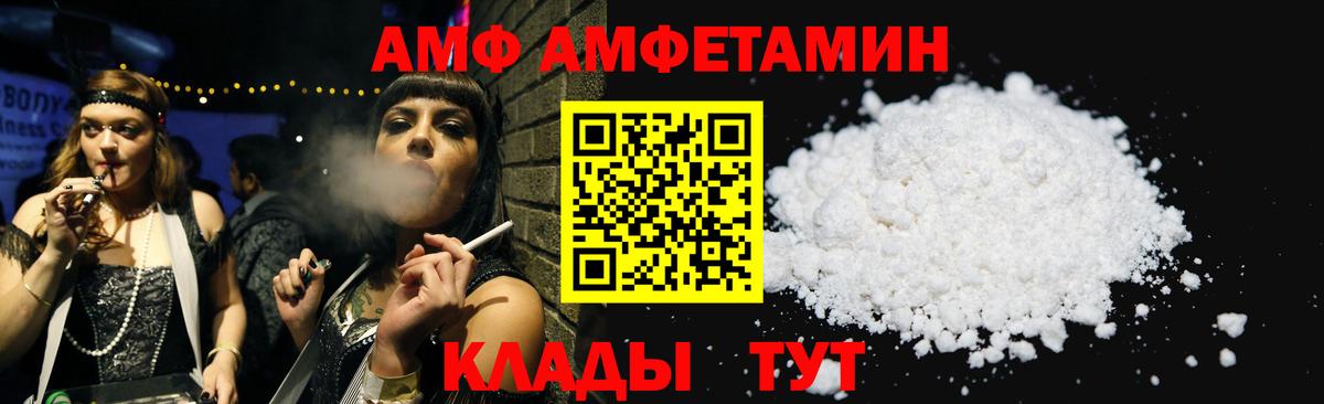 Amphetamine 97% Великий Устюг