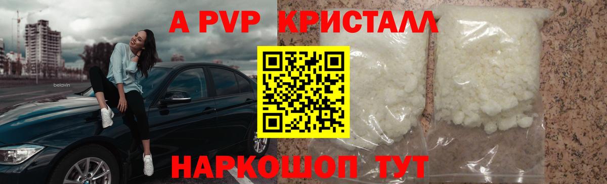 Великий Устюг  APVP СК  A PVP VHQ  Вход с VPN  купить закладку  A-PVP СК КРИС 