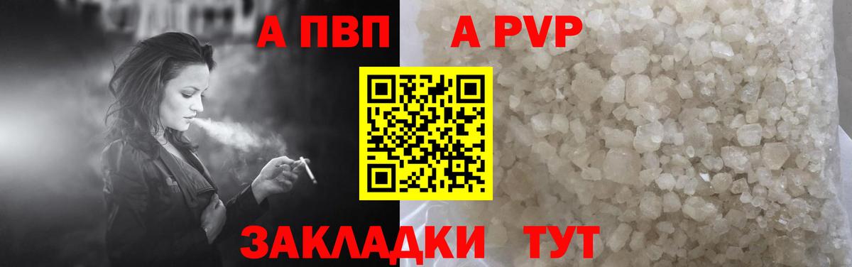 Alpha-PVP крисы CK Великий Устюг
