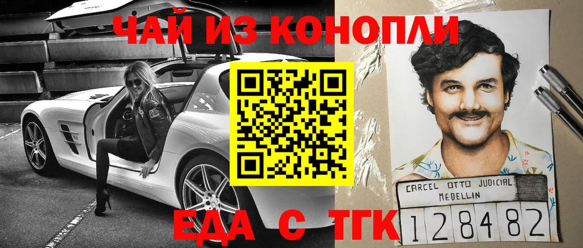 Cannafood конопля  Вход с VPN  Великий Устюг 