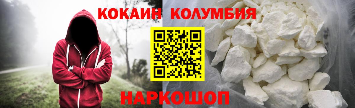 Кокаин 99%  Вход с VPN  Кокаин  Великий Устюг 