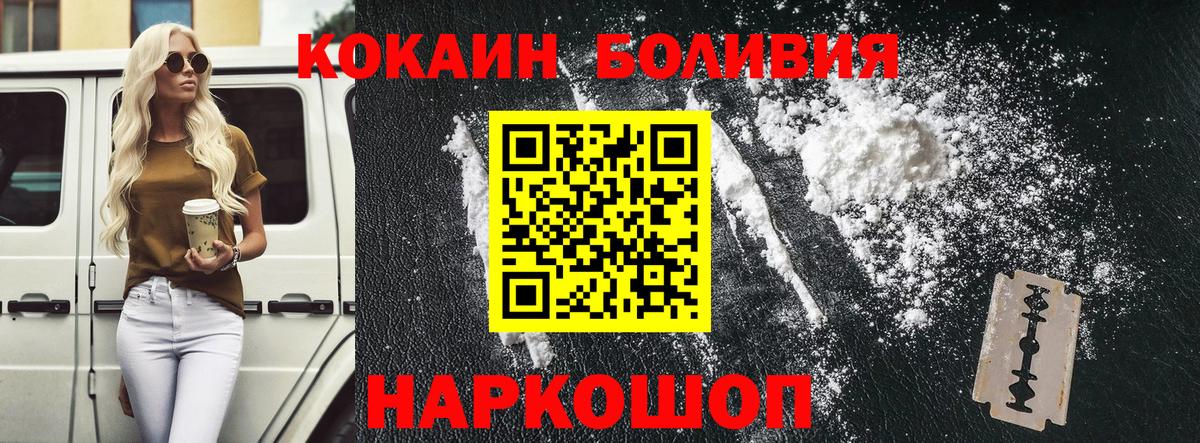 КОКАИН Fish Scale Великий Устюг