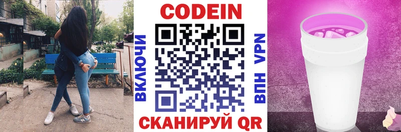 хочу наркоту  Великий Устюг  Кодеин напиток Lean (лин) 