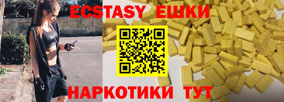 Экстази DUBAI  Ecstasy круглые  Великий Устюг 