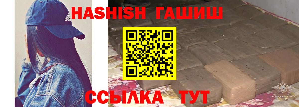 ГАШИШ Cannabis Великий Устюг