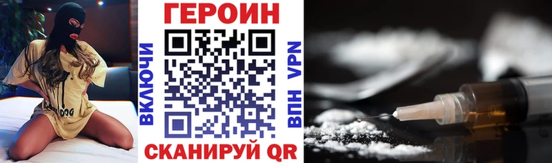 hydra tor  Великий Устюг  ГЕРОИН афганец 