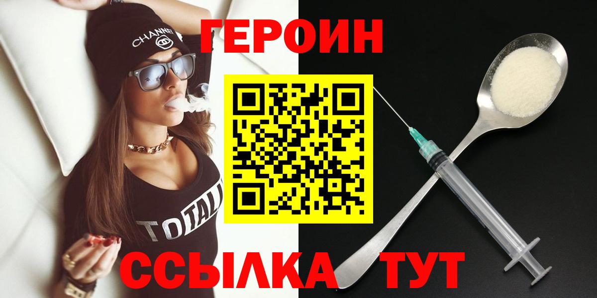 Героин афганец Великий Устюг