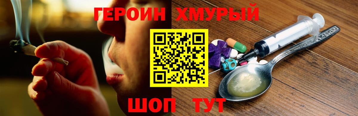 Героин Heroin  Великий Устюг 