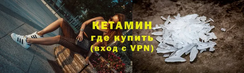 что такое наркотик  Великий Устюг  Кетамин VHQ 