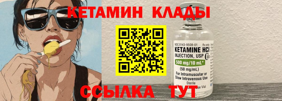 КЕТАМИН ketamine  hydra ONION  Великий Устюг 