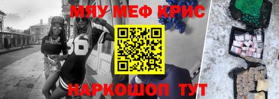MESCALINE Бузулук