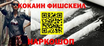 кокаин Аргун