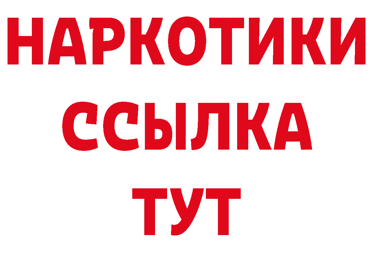 БУТИРАТ Butirat онион площадка ОМГ ОМГ Великий Устюг