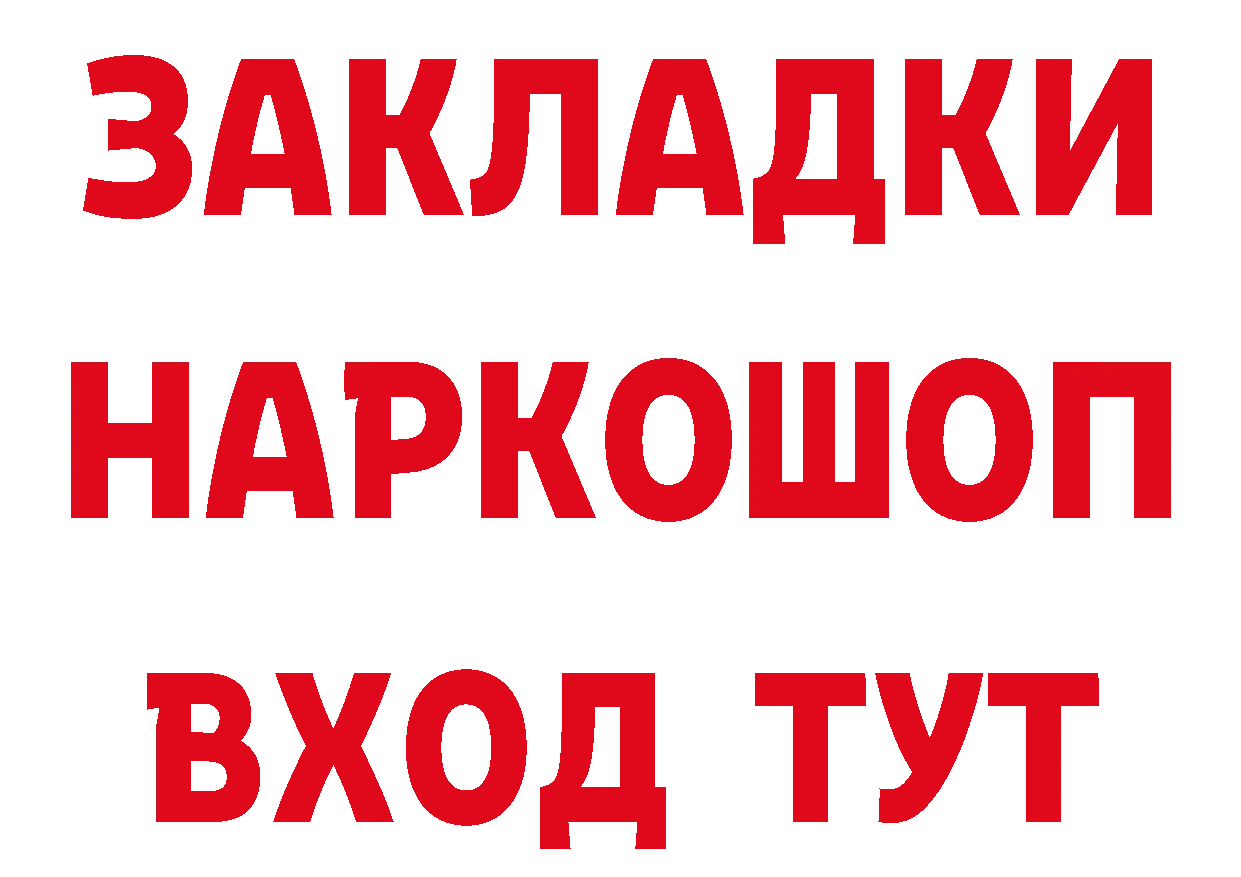 ГЕРОИН афганец ссылка даркнет МЕГА Великий Устюг