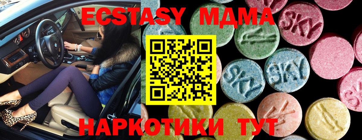 МДМА Molly Великий Устюг