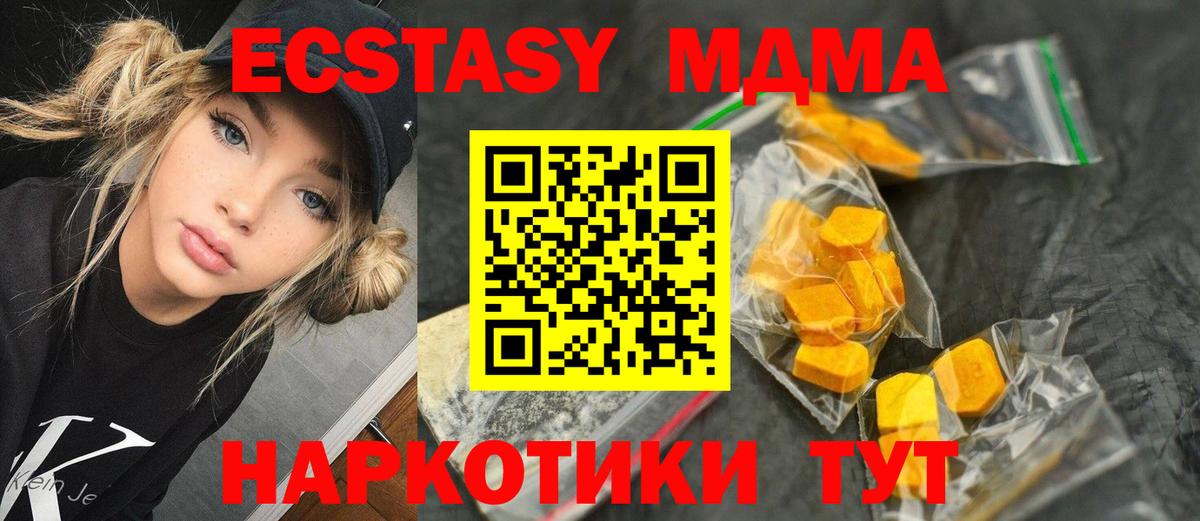 MDMA VHQ  MDMA  Вход с VPN  Великий Устюг  МДМА Molly 
