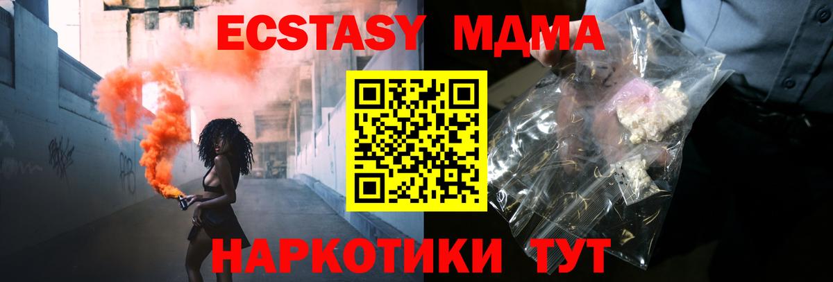 MDMA кристаллы Великий Устюг