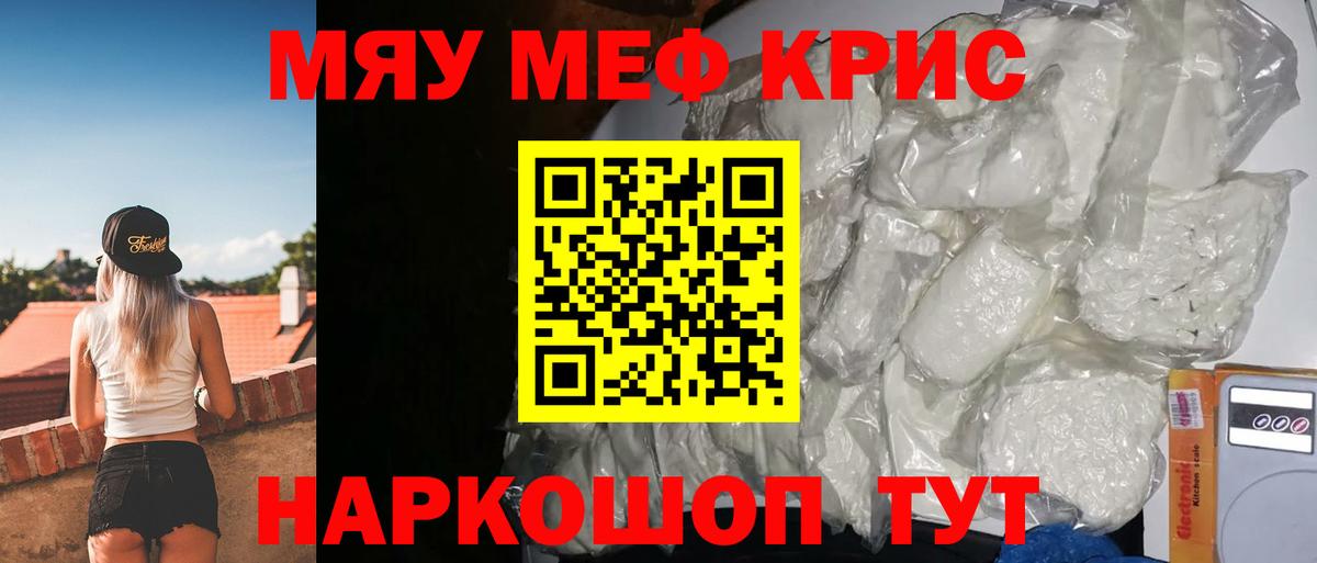 МЯУ-МЯУ 4 MMC  MEGA как войти  МЕФ  МЕФ мяу мяу  Великий Устюг  Мефедрон 