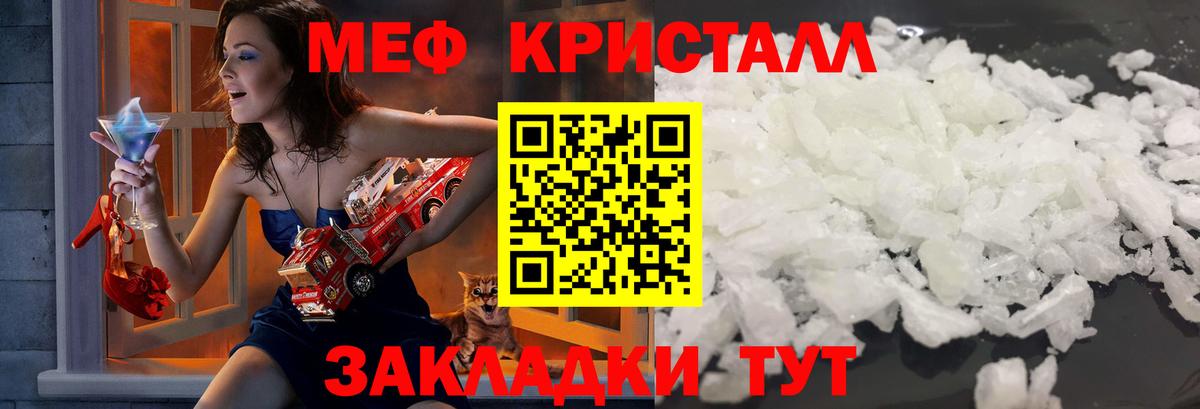 МЕФ  Меф мука  МЯУ-МЯУ  Великий Устюг  даркнет сайт  Вход с VPN 