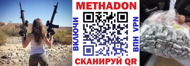 МЕТАДОН VHQ  Великий Устюг 