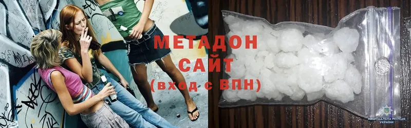 закладки  Великий Устюг  МЕТАДОН methadone 