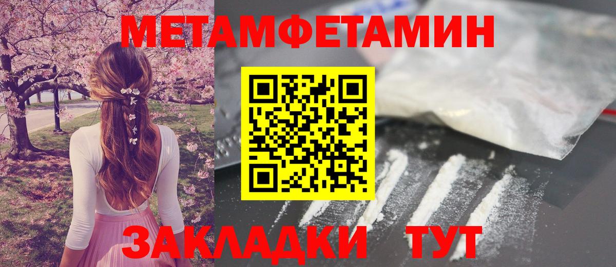 МЕТАМФЕТАМИН Methamphetamine  Великий Устюг  МЕТАМФЕТАМИН Methamphetamine 