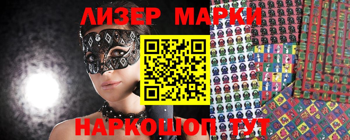 Марки 25I-NBOMe 1,8мг  Вход с VPN  Марки N-bome  Великий Устюг  Марки 25I-NBOMe 1,8мг 