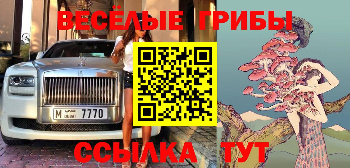 Псилоцибиновые грибы Psilocybine cubensis  Галлюциногенные грибы ЛСД  Вход с VPN  Великий Устюг 