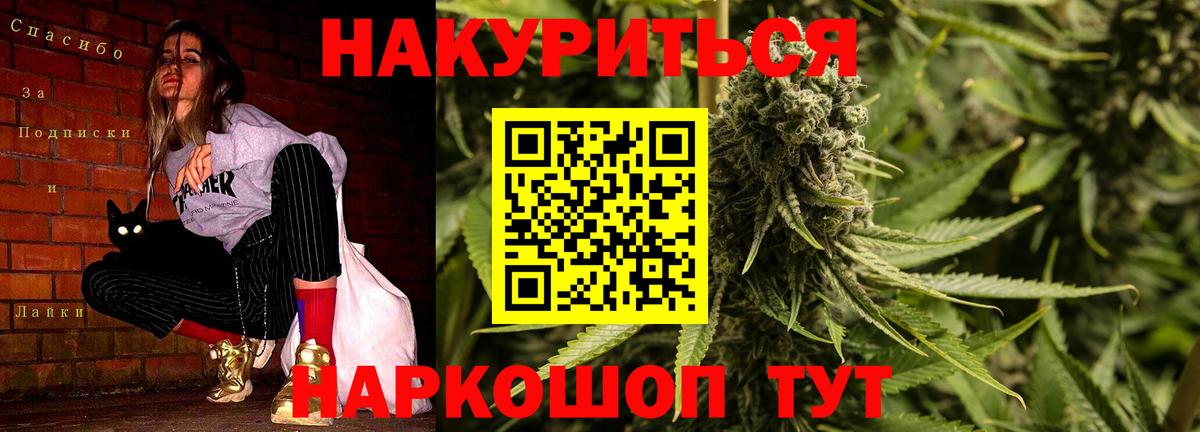 Шишки марихуана Amnesia  Шишки марихуана MAZAR  Бошки Шишки тримм  Вход с VPN  Великий Устюг 
